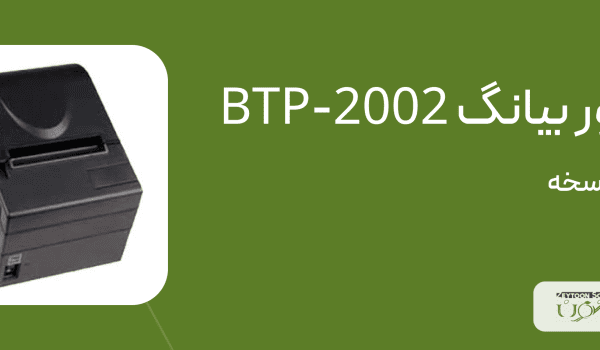 درایور بیانگ