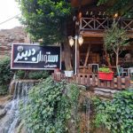 آقای میردار هادی پور