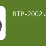 درایور بیانگ BTP-2002