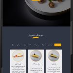 منوی دیجیتال نرم افزار زیتون