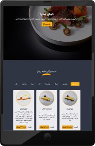 منوی دیجیتال نرم افزار زیتون