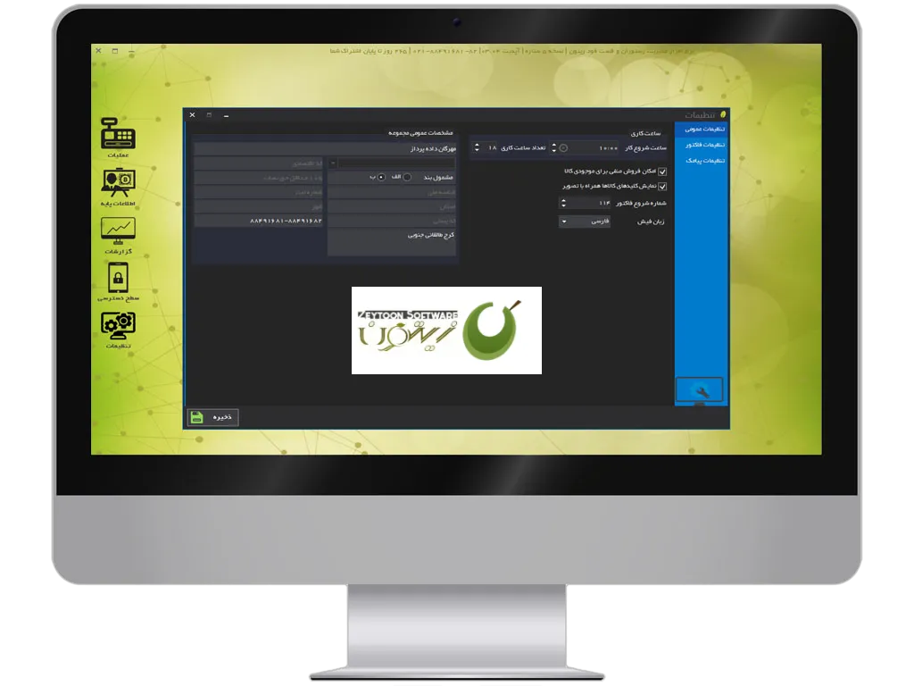 اصلی ترین چالش ها در مدیریت فست فود و راهکار های نرم افزار فست فود زیتون