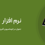 نرم افزار کافی شاپ