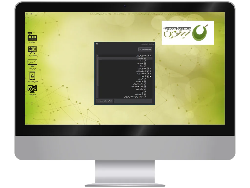 ارتقای سرعت سرویس دهی با سیستم نمایشگر اختصاصی نرم افزار زیتون