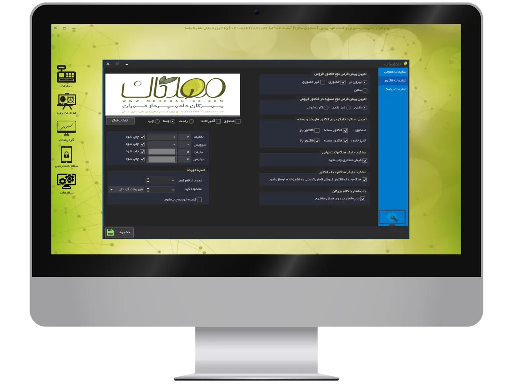 امنیت اطلاعات و پایداری سیستم در محیط های پر رفت و آمد مثل کافی شاپ