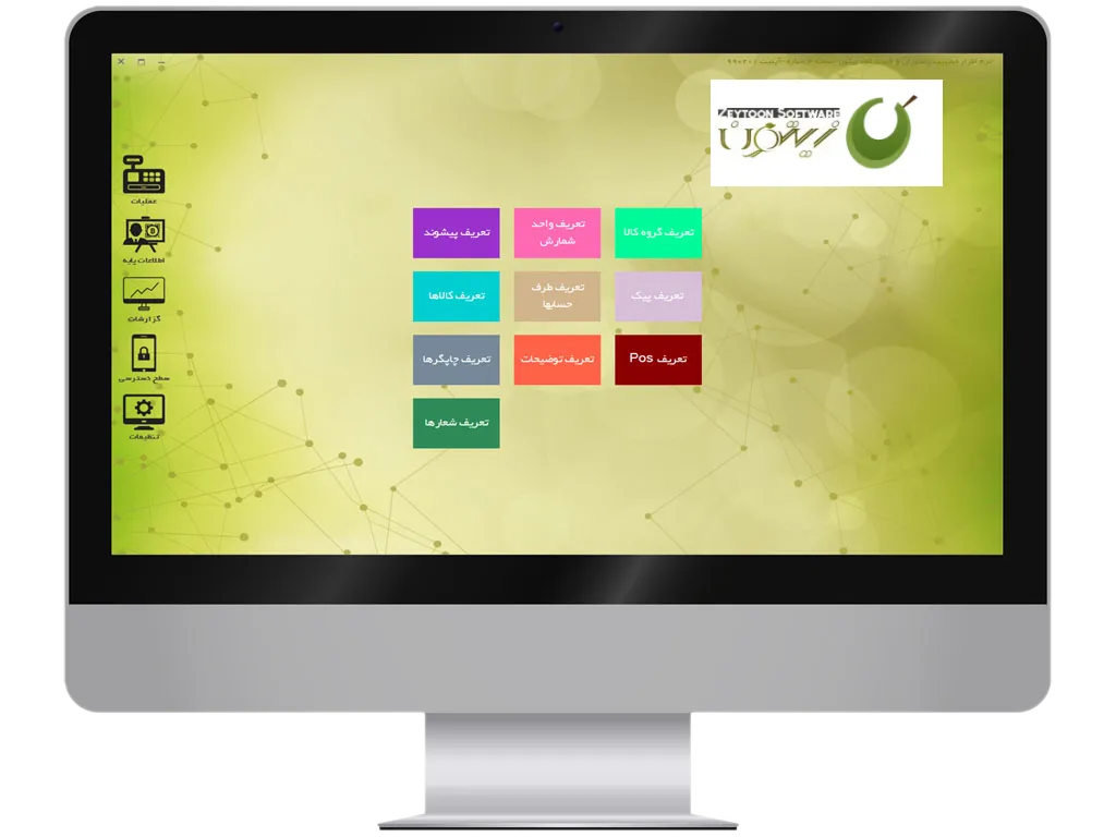 مهم ترین ویژگی های نرم افزار رستوران + چک لیست طلایی